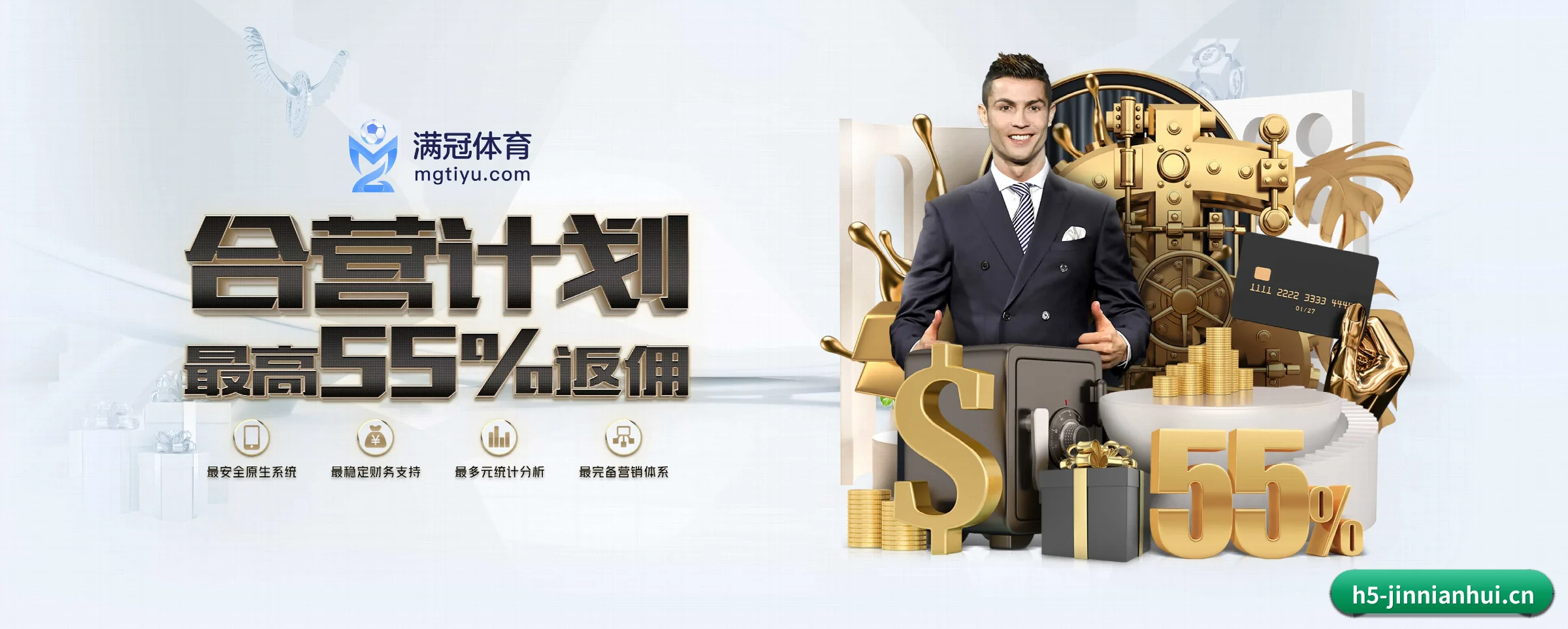 金年会 APP 深度功能