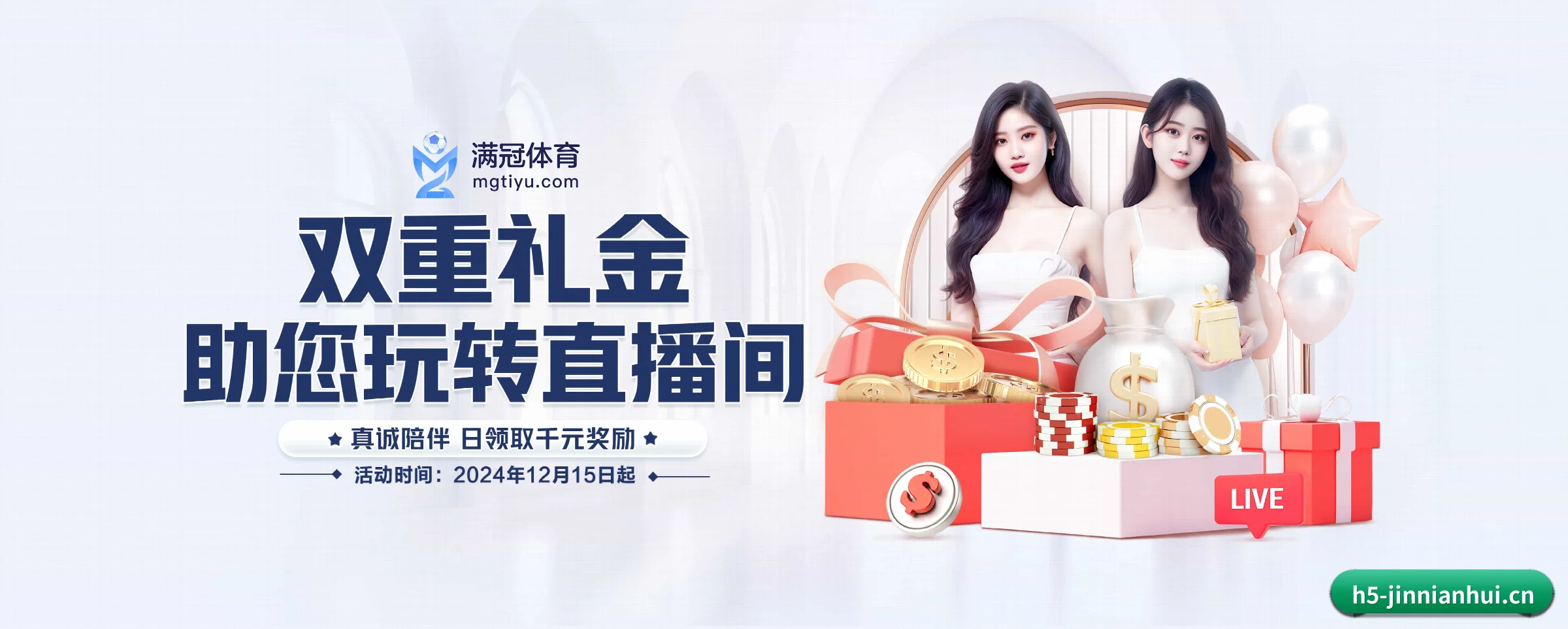 金年会 APP 界面